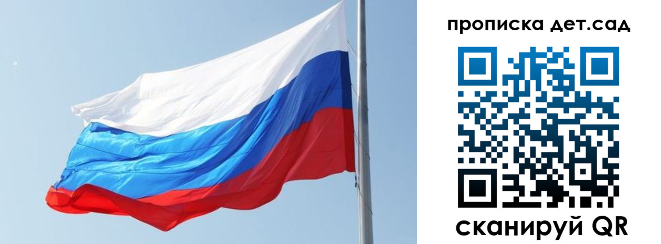 временная регистрация для школы в Бутурлиновке