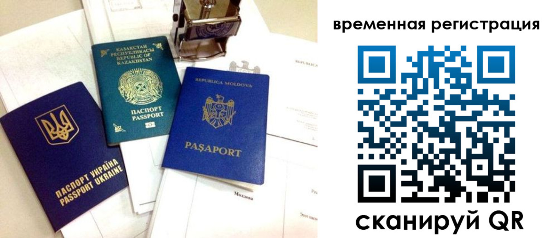 временная регистрация адрес в Бутурлиновке