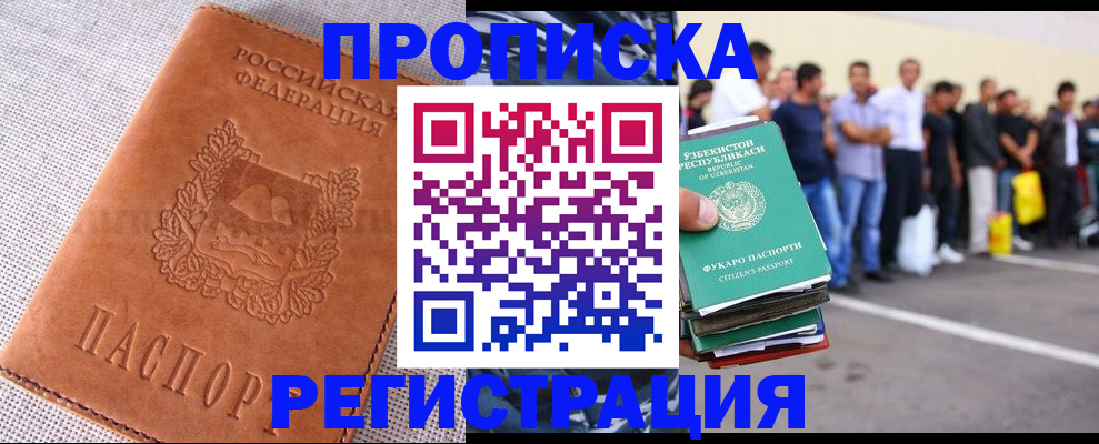 прописка паспорт в Бутурлиновке