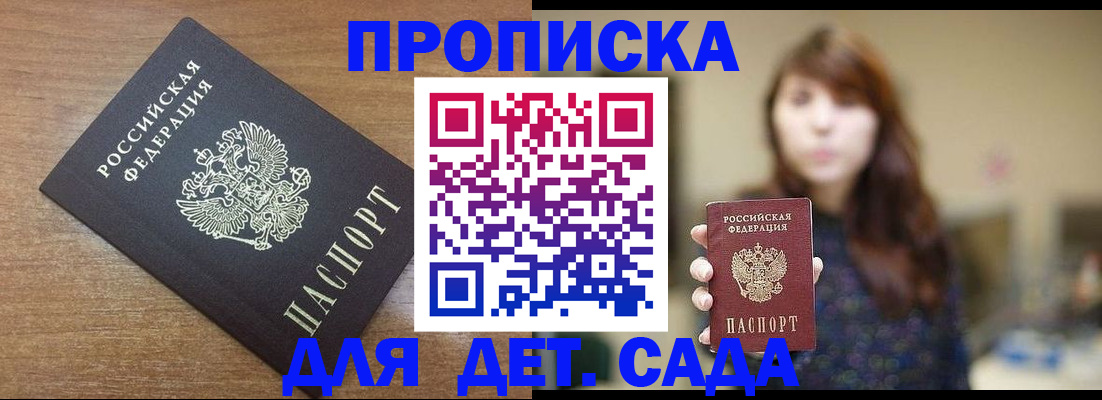 прописка поиск в Бутурлиновке