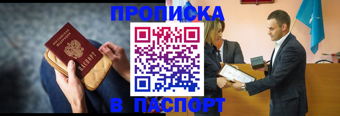 временная регистрация гарантия в Бутурлиновке