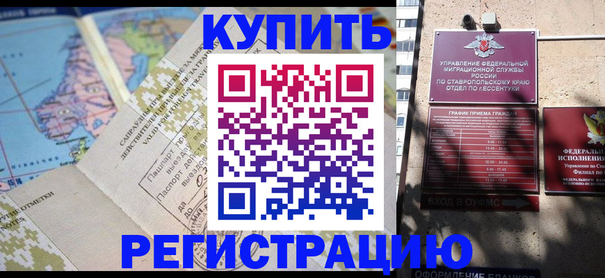прописка паспорт в Бутурлиновке