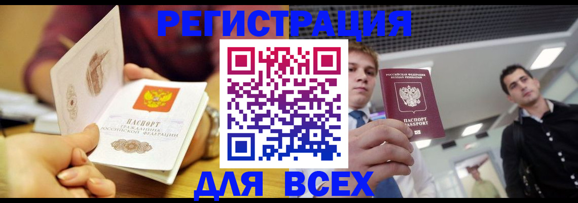 временная прописка в Бутурлиновке