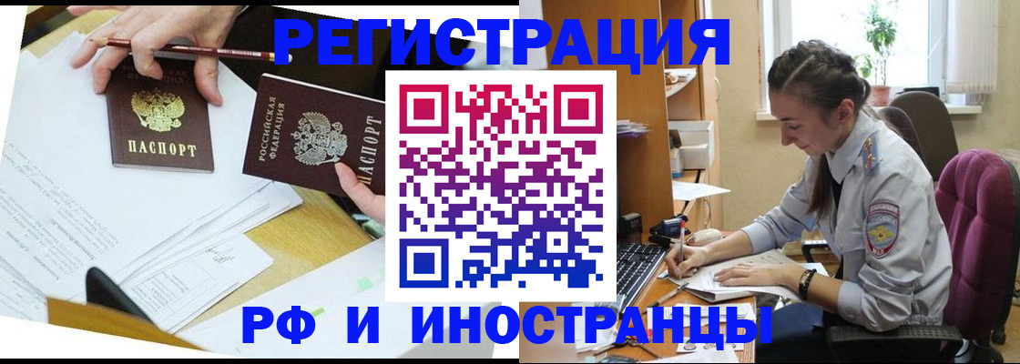 прописка гарантия в Бутурлиновке